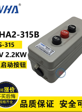 浙江天华 BS-315 TNHA2-315B 动力押扣开关380V 2.2KW 按钮开关