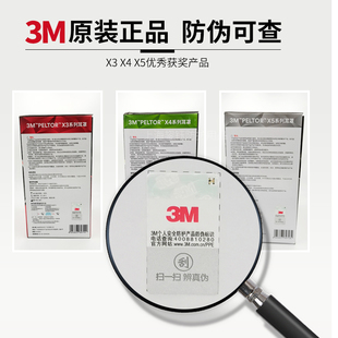 3M X5A隔音降噪耳罩睡觉消音睡眠用学习静音防吵舒适防噪音工厂用