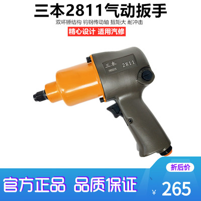 三本日本式气动扳手风炮轮胎工具大扭力汽修小风炮1/2强力风暴机