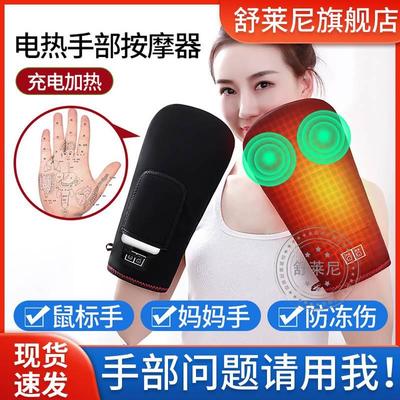腱鞘炎护腕手腕加热艾灸热敷理疗仪手指关节疼痛腕管综合症按摩器