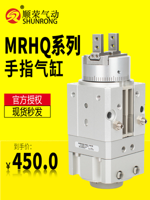 顺荣旋转手指气缸摆动爪