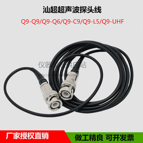 汕超声波探头线伤仪直斜