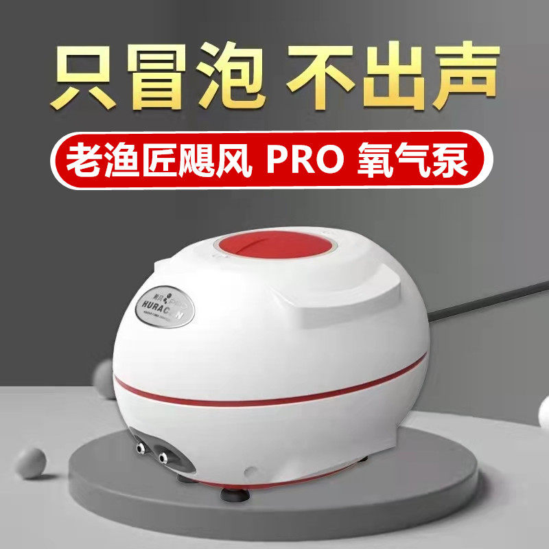 正品老渔匠超静音氧气泵