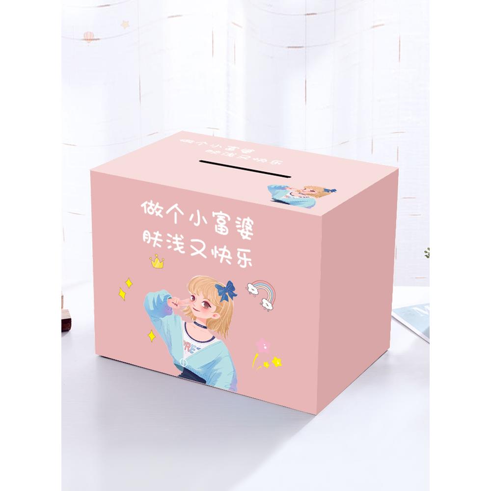 存钱罐2023新款只进不出成人储蓄罐可取送闺蜜创意生日礼物女生