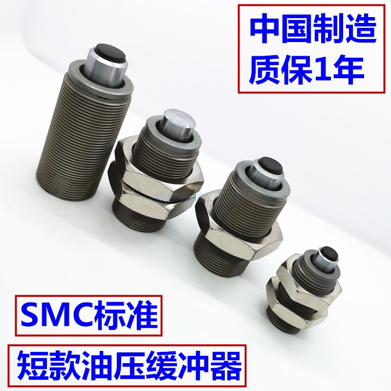 标准短型油压缓冲器RBQ/RBQC/1604/2007/2508/32013/3009/S/J