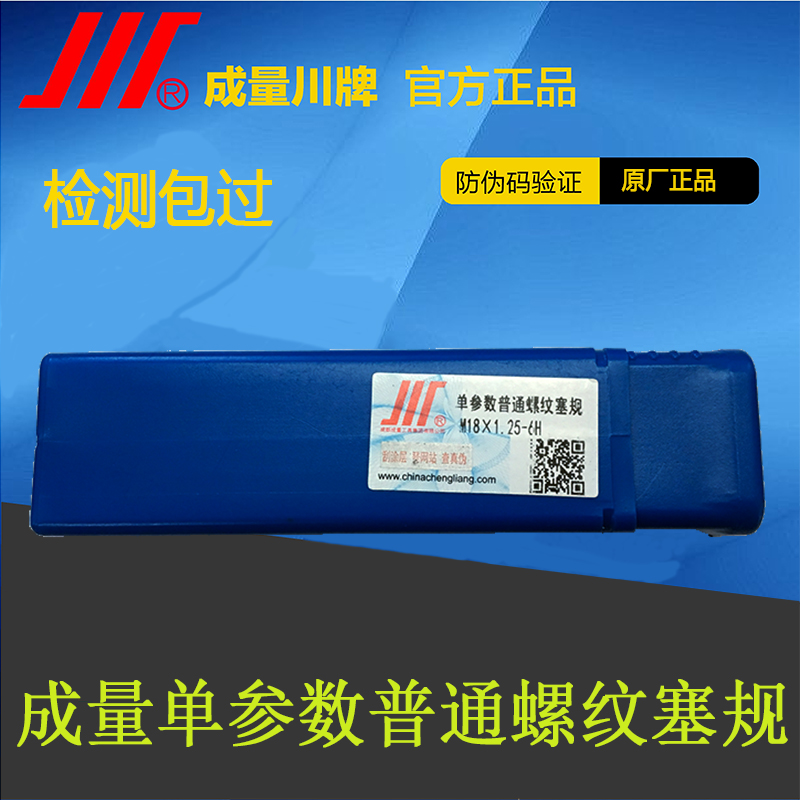 检测包过成量单参数螺纹