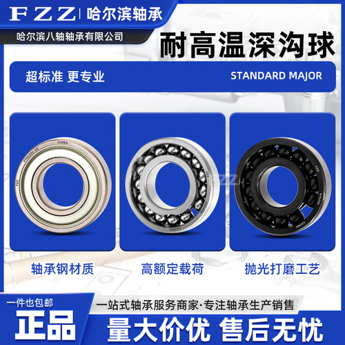 耐高温轴承满珠窑炉专用