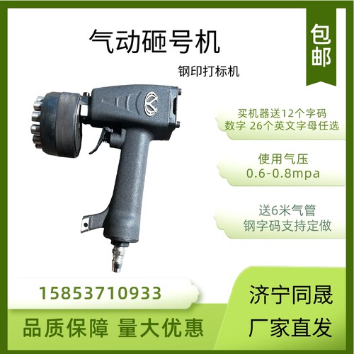 气动砸号机ZM连码单头钢板打标机手持式钢字码打号机工位号砸号机