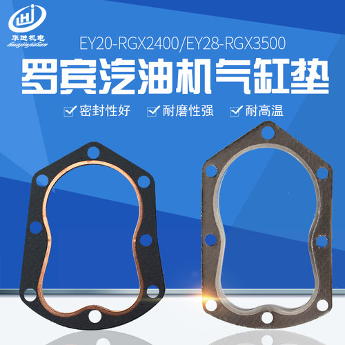 汽油发电机罗宾款配件缸