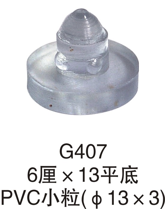 厘平底胶粒脚钉塑料防滑