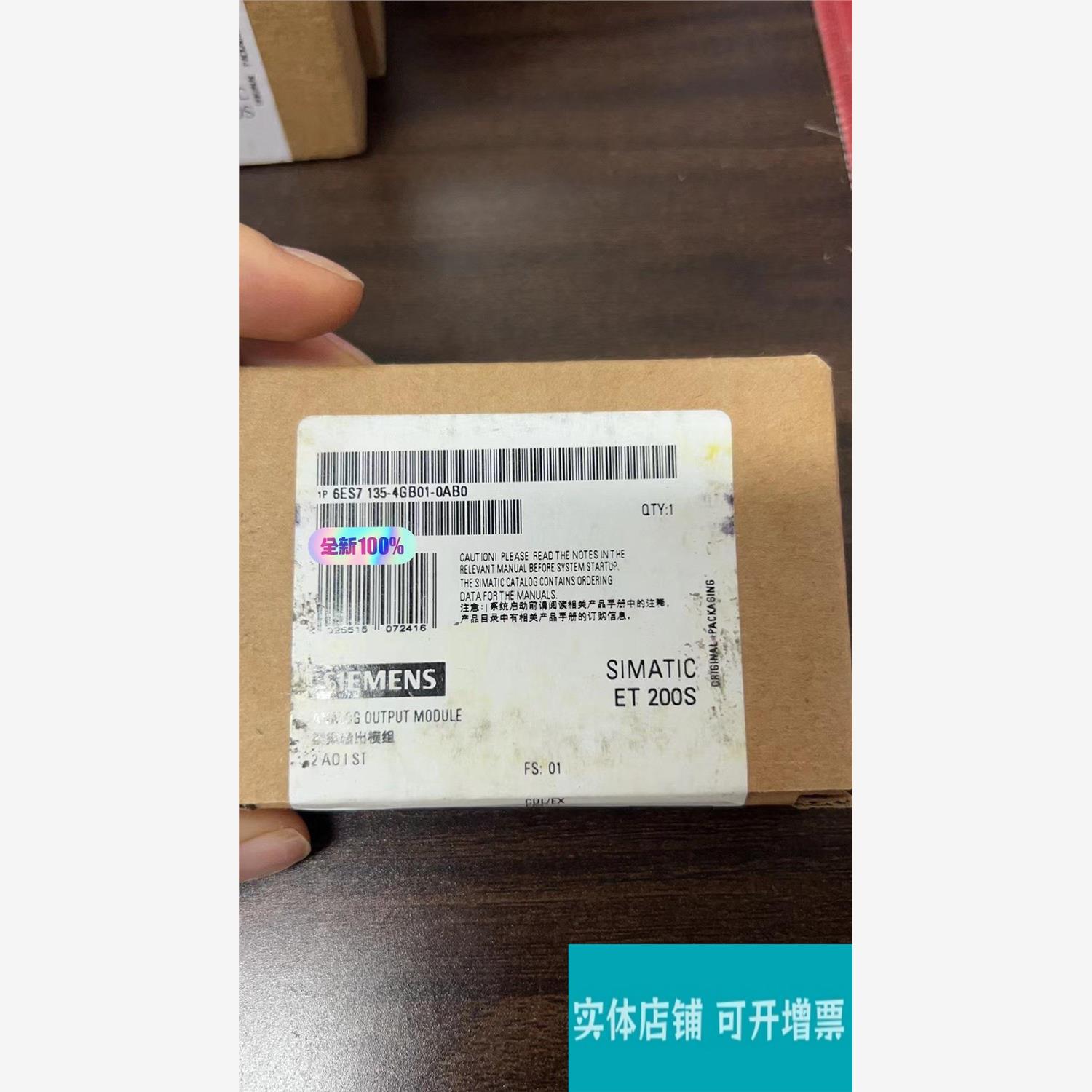 6ES7135-4GB01-0AB0 全新原装未拆封