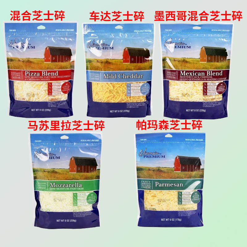 嘉芃帕瑪森芝士碎美國(guó)進(jìn)口車(chē)達(dá)混合干酪碎披薩焗飯墨西哥奶酪碎