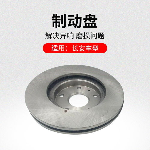 适用长安逸动前后车轮制