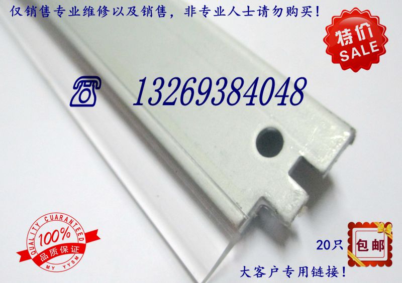 适用佳能2016刮板1600 2420L 2318 2320 2020 2000 刮鼓芯