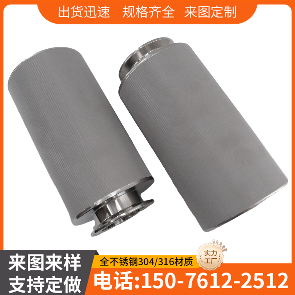 76/89卡盘卡箍式不锈钢烧结网滤芯 5um 10微米粉尘气体透气过滤筒