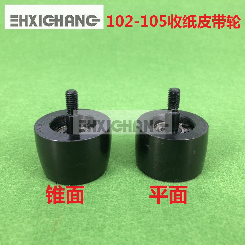 海德堡CD102XL105收纸轮 海德堡收纸皮带 海德堡收纸皮带轮