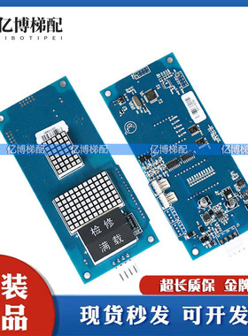 电梯配件SIMENS西继迅达电梯外呼显示板SM5000-04A XEPBK-10原装