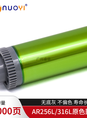 原色适用夏普AR256 316 M258 MX261 312 2608 3108 3508 感光鼓芯