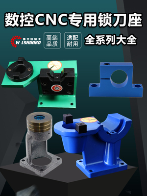 伟立信-BT30锁刀座无键槽轴承锁刀座HSK刀柄滚珠锁刀座HSK32/100