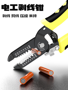 剥线钳多功能剪线钳子神器电工专用工具拔线剪刀剥扒皮压线拨线器