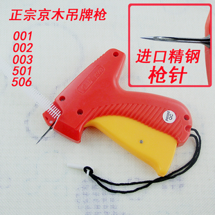 优质吊牌枪 商标枪打标枪胶针枪服装标签枪 加长枪针 细枪针包邮