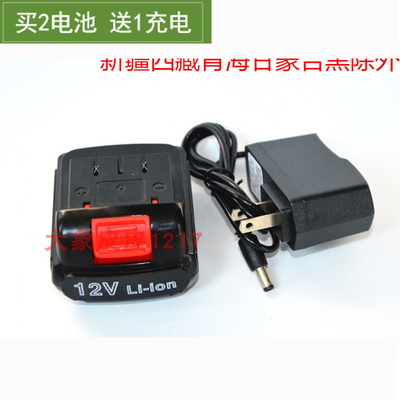 保时达 BHD 12VSS 12V 锂电钻充电钻电动螺丝刀 锂电池 充电器