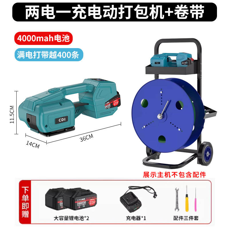 新款全自动电动打包机捆扎塑钢带收紧一体免扣热熔PP纸箱手提包邮