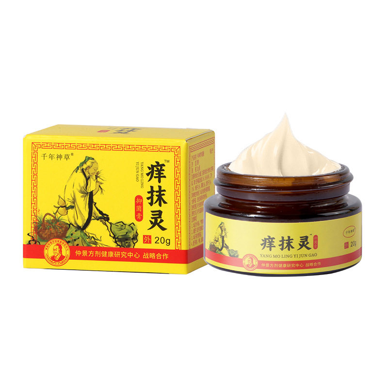 千年神草痒抹灵菌抑膏20g/盒蚊虫叮咬皮肤瘙痒护止痒涂抹膏qq