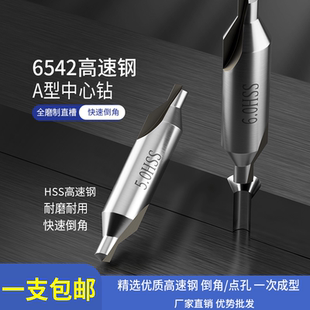 德国进口中心钻高速钢A型白钢中心钻HSS全磨定心钻11.523456mm