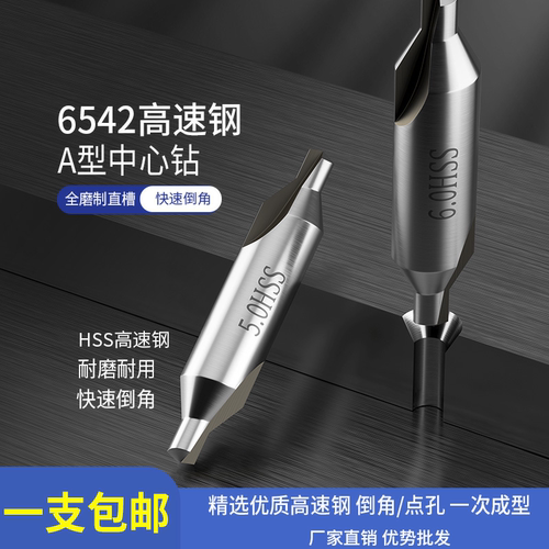 德国进口中心钻高速钢型