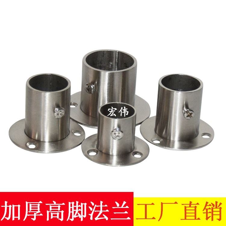 加厚高脚法兰座 阳台晾衣杆侧装固定底座19225不锈钢管挂衣杆托