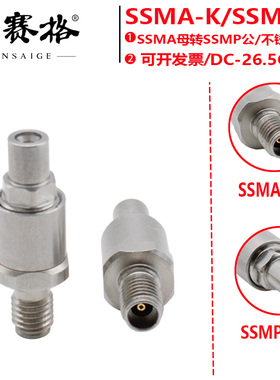 毫米波转接器SSMA/SSMP-KJG SSMA母转SSMP公 SSMA/GPPO-KJG 40Ghz