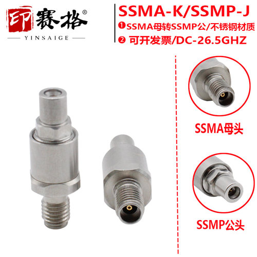 毫米波转接器SSMA/SSMP-KJG SSMA母转SSMP公 SSMA/GPPO-KJG 40Ghz