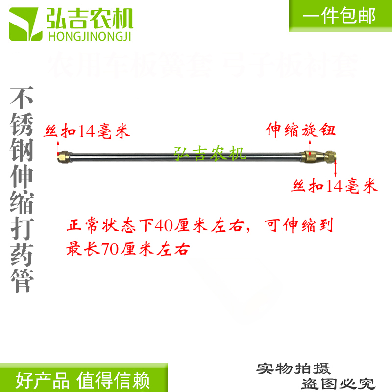 喷药机不锈钢可伸缩连接