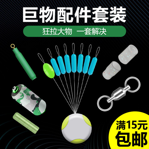 大物线组配件巨物太空豆主线加强散装竿稍绳漂座铅皮套套装全套