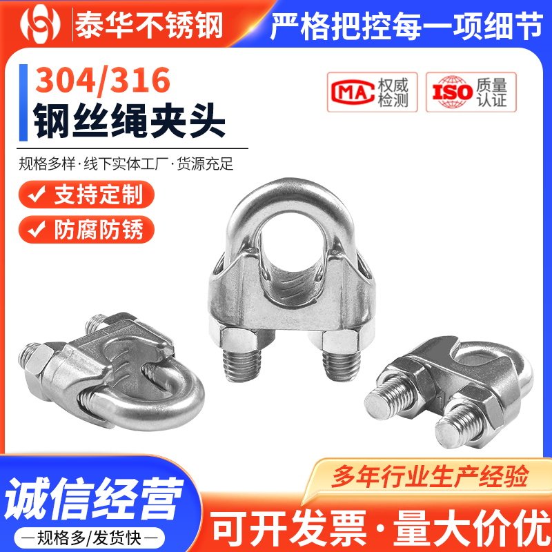 304不锈钢钢丝绳U型夹头猫爪轧头线卡扣元宝卡头线夹卡子锁扣紧绳