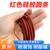 红色硅胶圆条实心硅橡胶条耐高温柔软密封条2 10mm