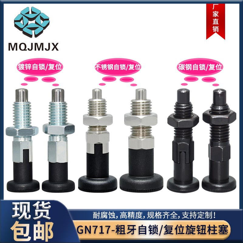 粗牙分度销旋钮柱塞碳钢