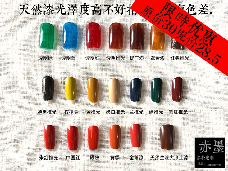 赤墨生漆画艺材料金缮修