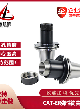 美标英制牙CAT40 CAT50-ER16 20 25 32 40弹性筒夹刀柄雕刻机