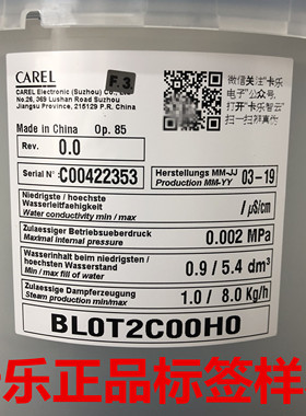 意大利卡乐(CAREL)加湿桶BL0T2C00H0   BLOT2COOHO  BLOT2C00H0