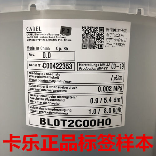 意大利卡乐(CAREL)加湿桶BL0T2C00H0   BLOT2COOHO  BLOT2C00H0