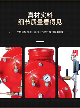 四川消防湿式报警阀ZSFZ100干式报警阀雨淋报警阀预作用报警装置