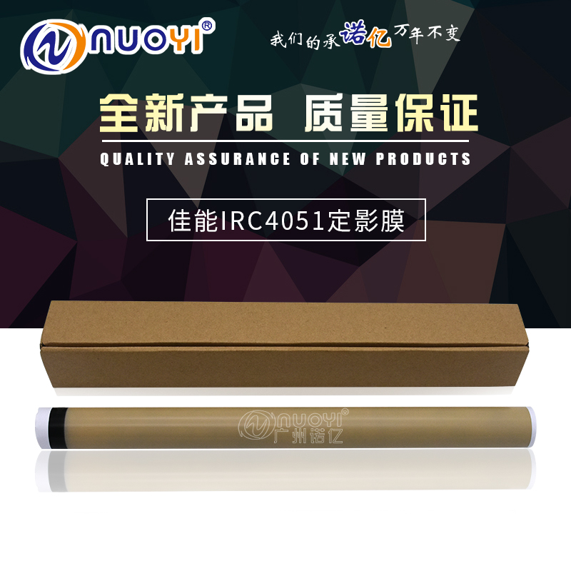 原装品质兼容佳能进口定