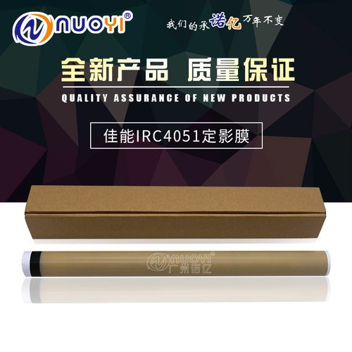 原装品质兼容佳能进口定