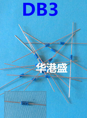 【华港盛】全新原装双向触发二极管 DB3 DB-3 DO-35 蓝色 触发管