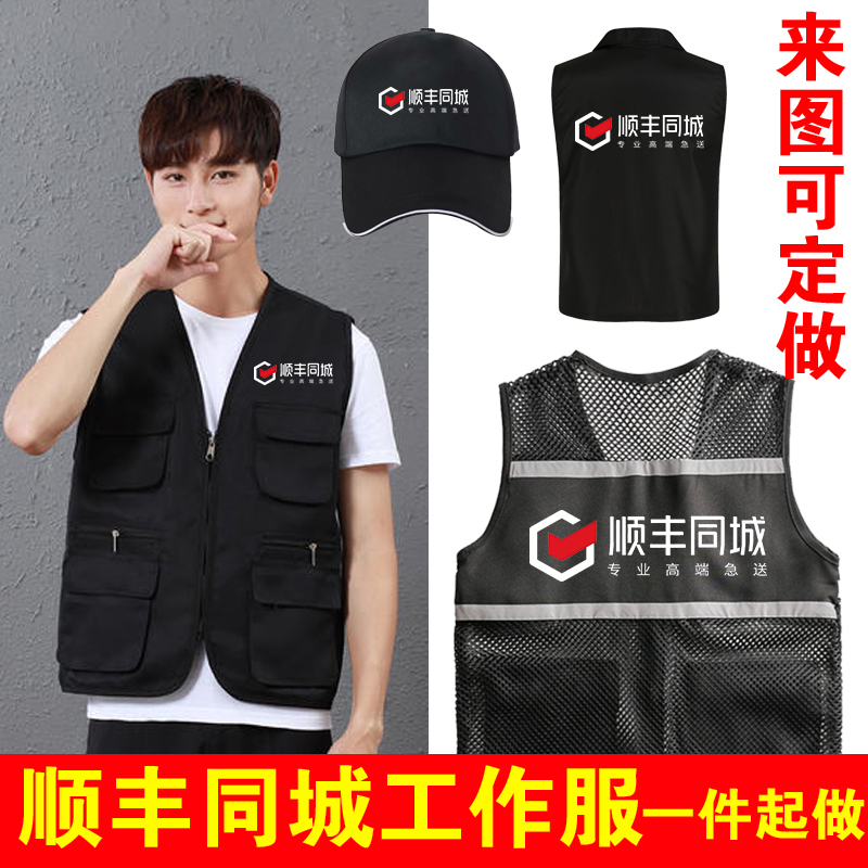 顺丰同城骑士衣服急送外