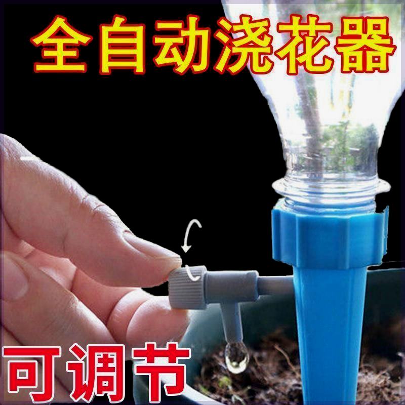 自动浇花器懒人神滴水灌