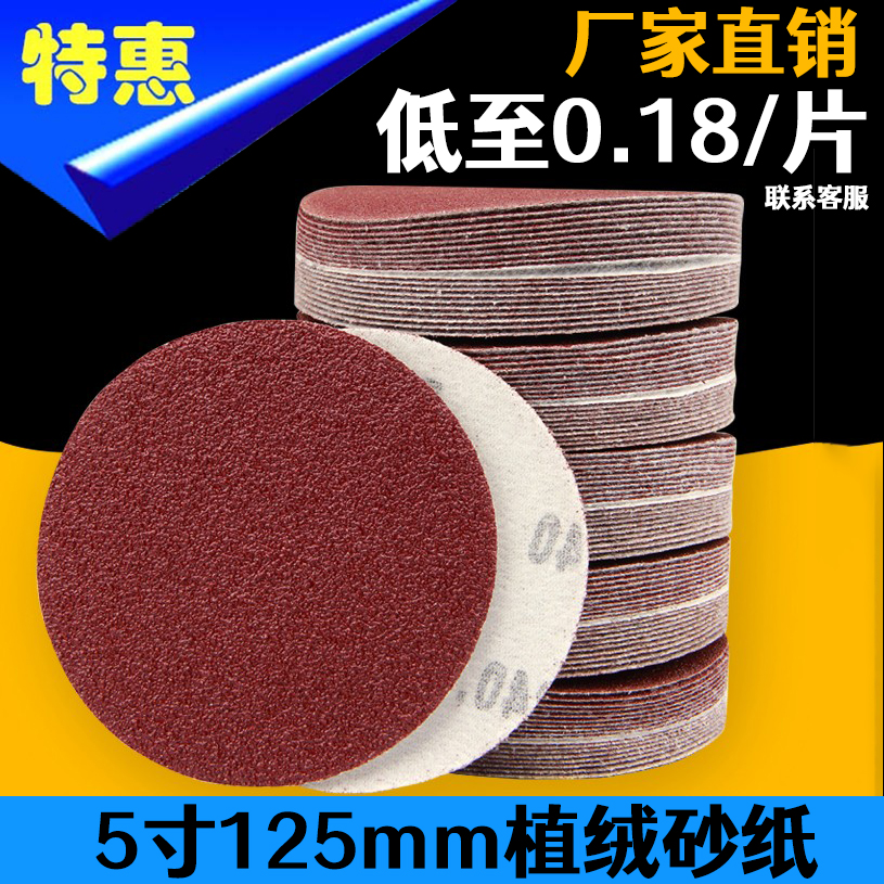 寸植绒砂纸片气动机自粘