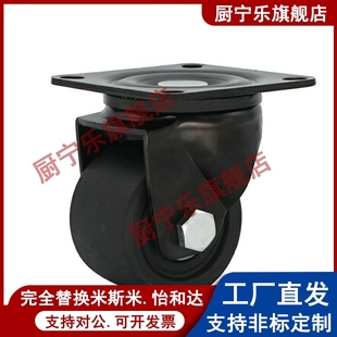 4D63 怡合达低重心CGK脚轮CGL01 NM02 D75重载JCA